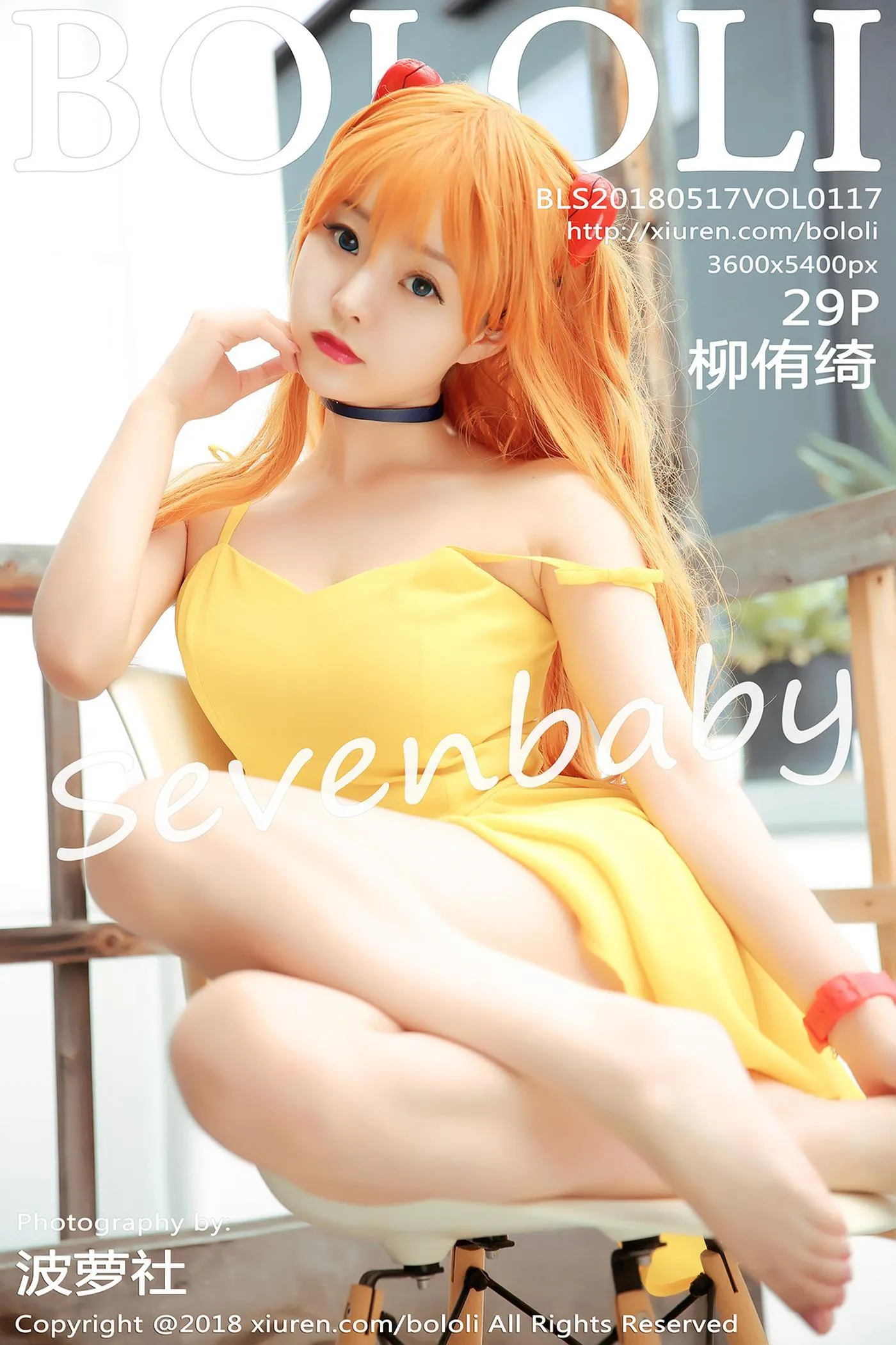 Vol.117 柳侑绮Sevenbaby [30P]插图9